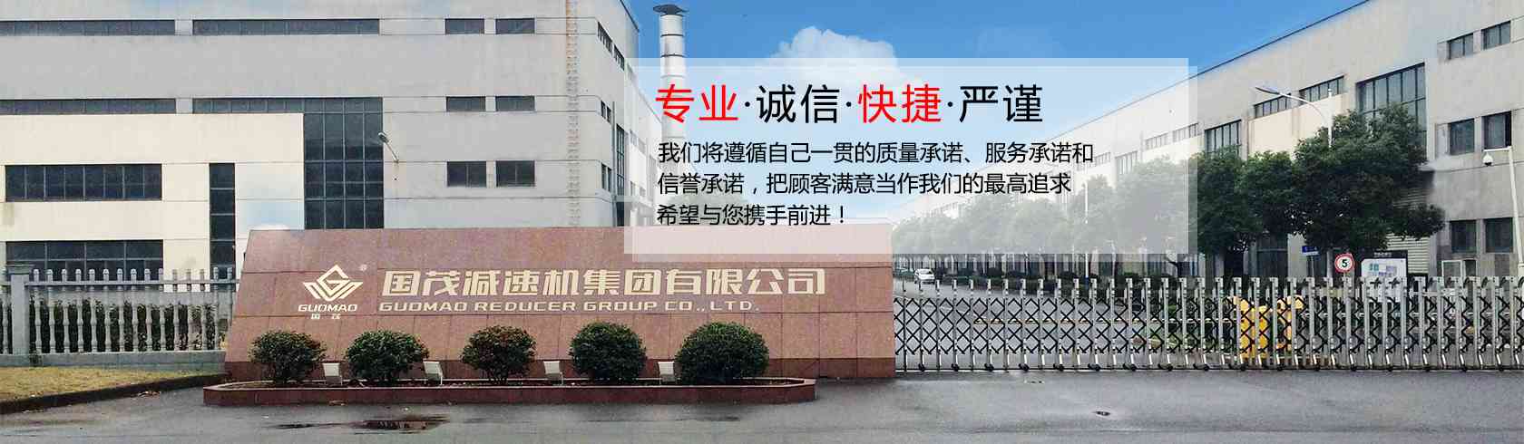 國茂減速機(jī)常州市文博銷售有限公司